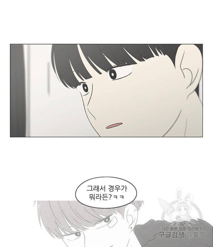 연애혁명 414화 412_이클립스 (3) 41