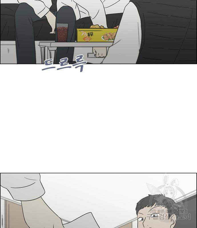 연애혁명 414화 412_이클립스 (3) 49