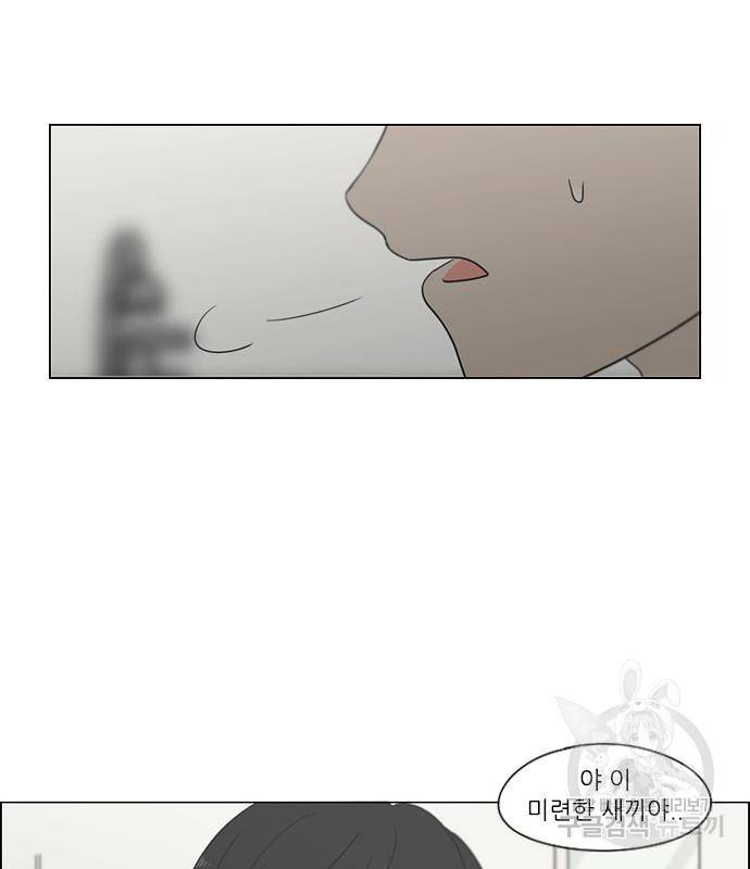 연애혁명 414화 412_이클립스 (3) 53