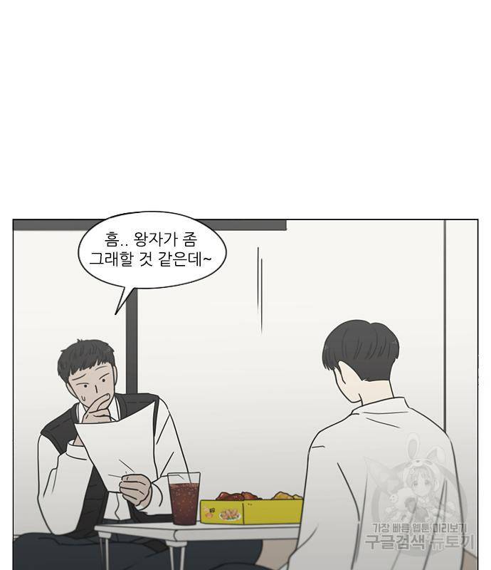 연애혁명 414화 412_이클립스 (3) 56