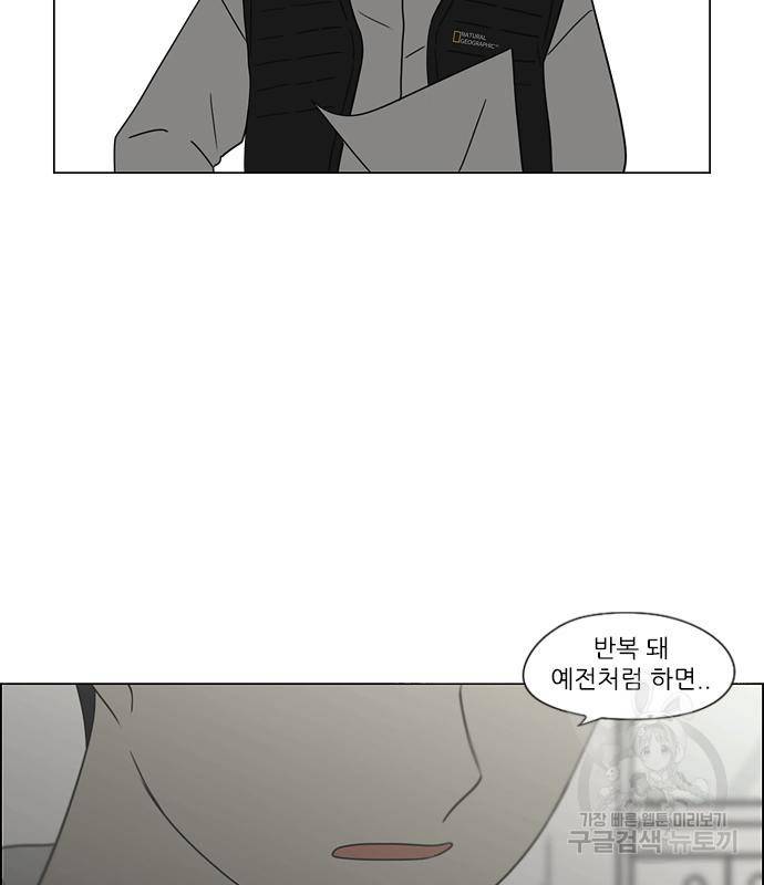 연애혁명 414화 412_이클립스 (3) 63