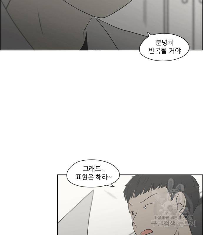 연애혁명 414화 412_이클립스 (3) 64