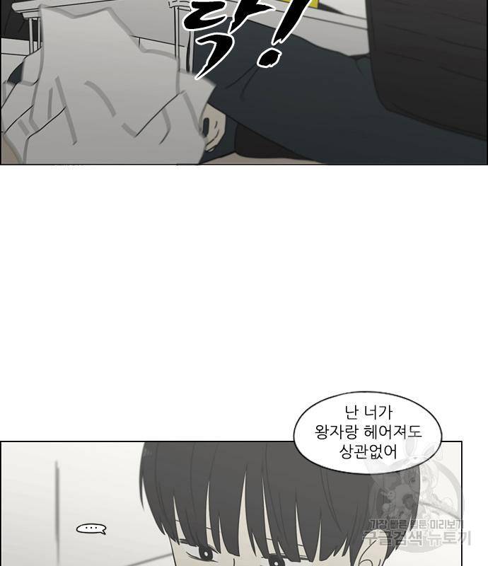 연애혁명 414화 412_이클립스 (3) 68