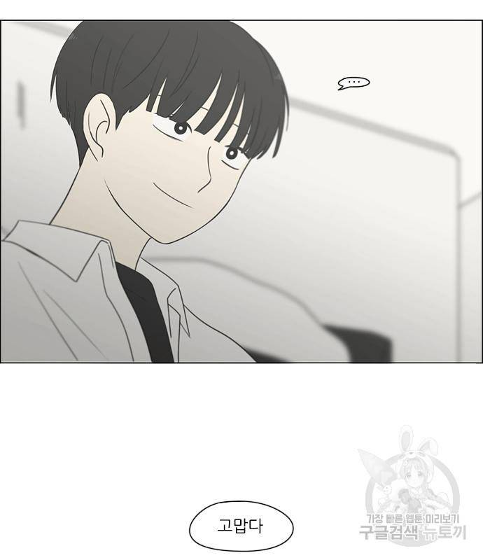 연애혁명 414화 412_이클립스 (3) 72