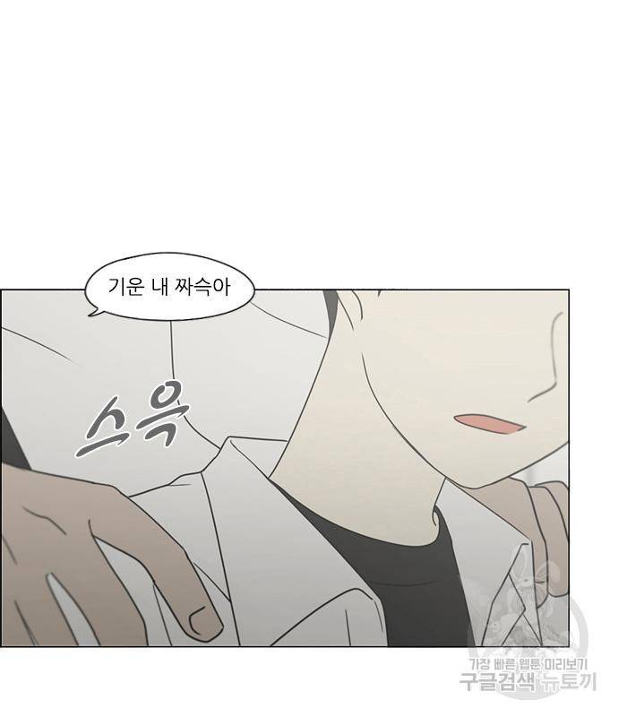 연애혁명 414화 412_이클립스 (3) 73