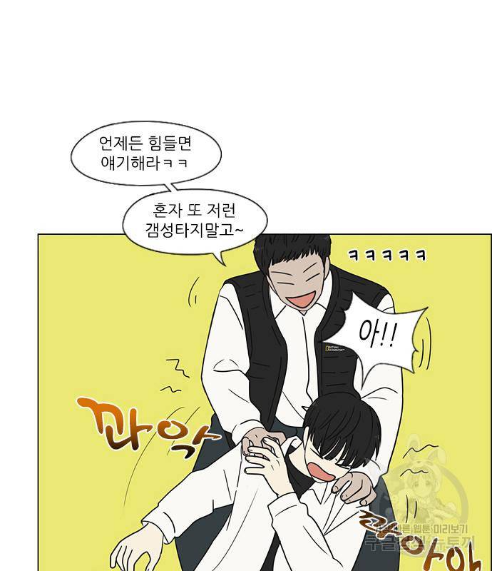 연애혁명 414화 412_이클립스 (3) 74
