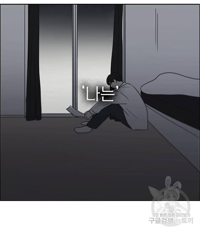 연애혁명 414화 412_이클립스 (3) 81