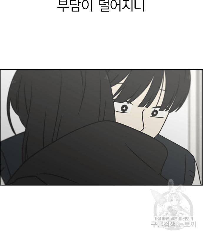 연애혁명 414화 412_이클립스 (3) 86