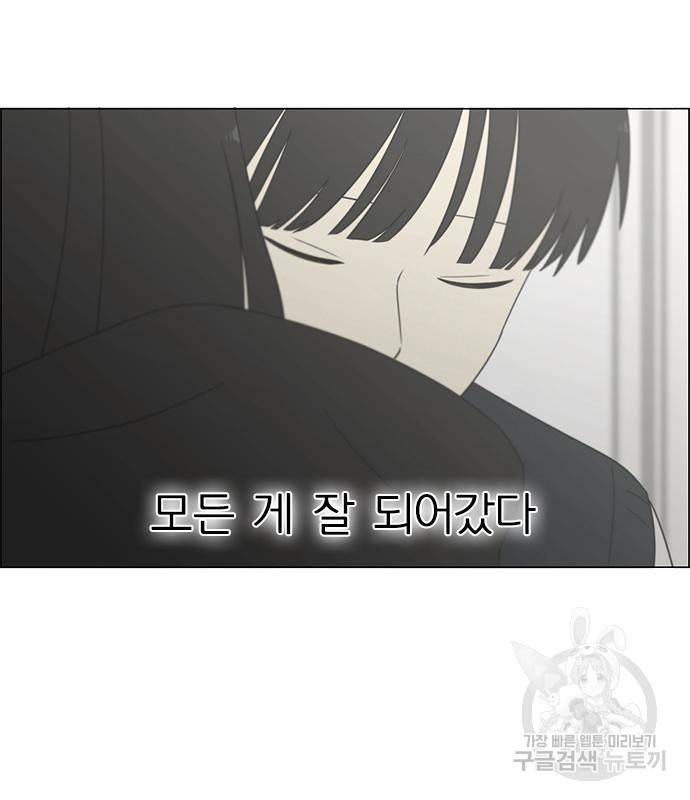 연애혁명 414화 412_이클립스 (3) 87