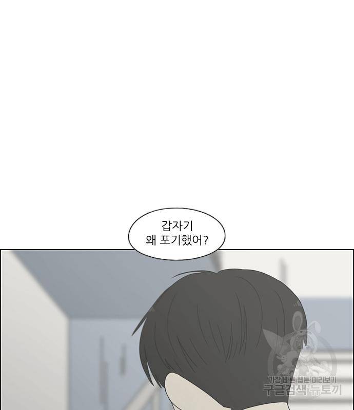 연애혁명 414화 412_이클립스 (3) 88
