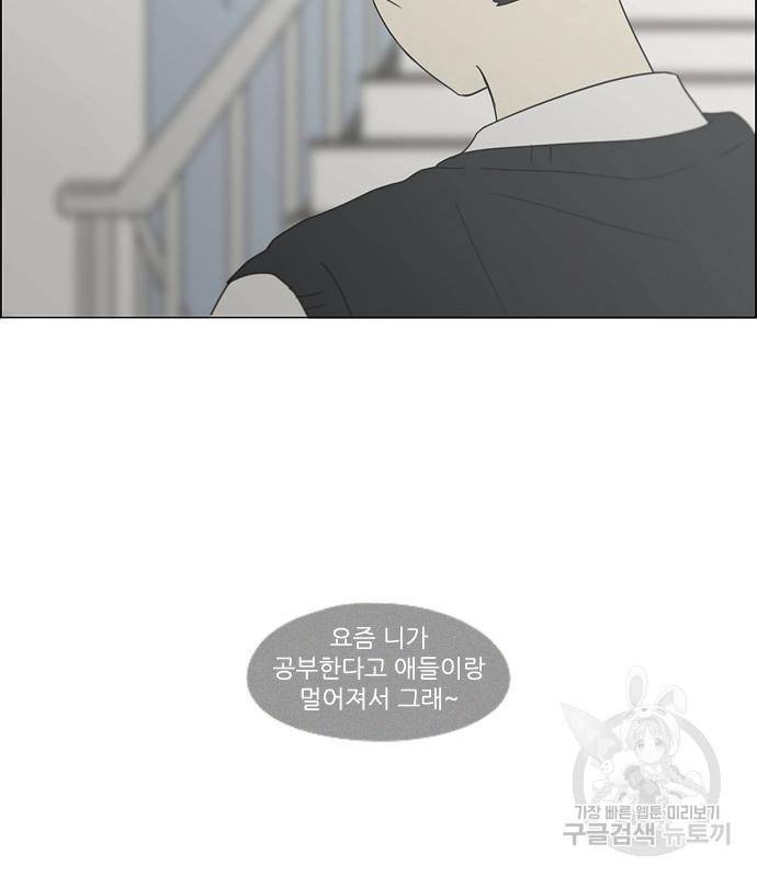 연애혁명 414화 412_이클립스 (3) 89