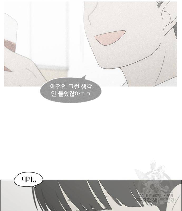 연애혁명 414화 412_이클립스 (3) 90
