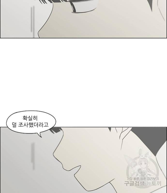 연애혁명 414화 412_이클립스 (3) 91