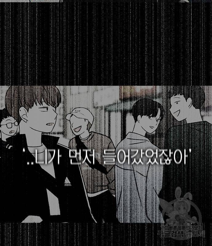 연애혁명 414화 412_이클립스 (3) 105