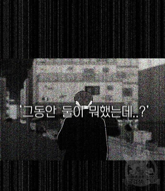 연애혁명 414화 412_이클립스 (3) 106