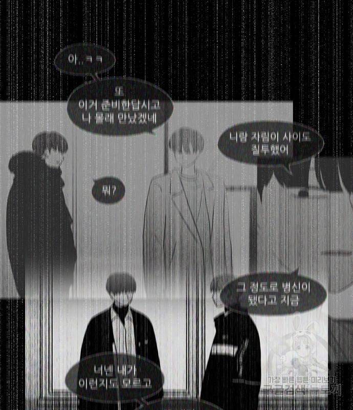 연애혁명 414화 412_이클립스 (3) 107