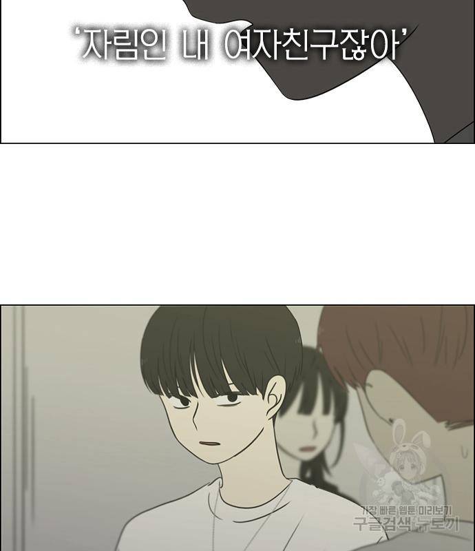 연애혁명 414화 412_이클립스 (3) 109