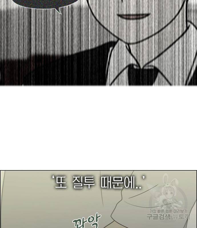 연애혁명 414화 412_이클립스 (3) 112