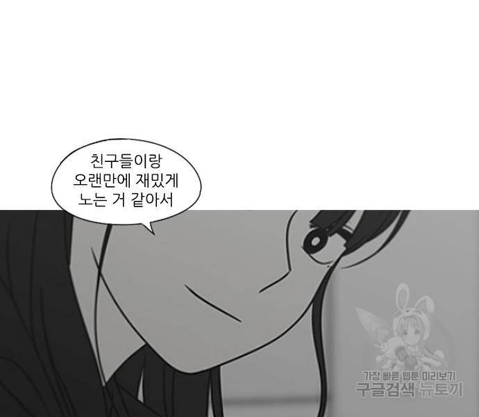연애혁명 414화 412_이클립스 (3) 114