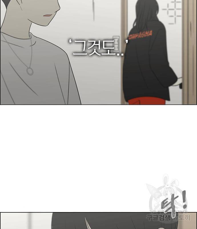 연애혁명 414화 412_이클립스 (3) 119