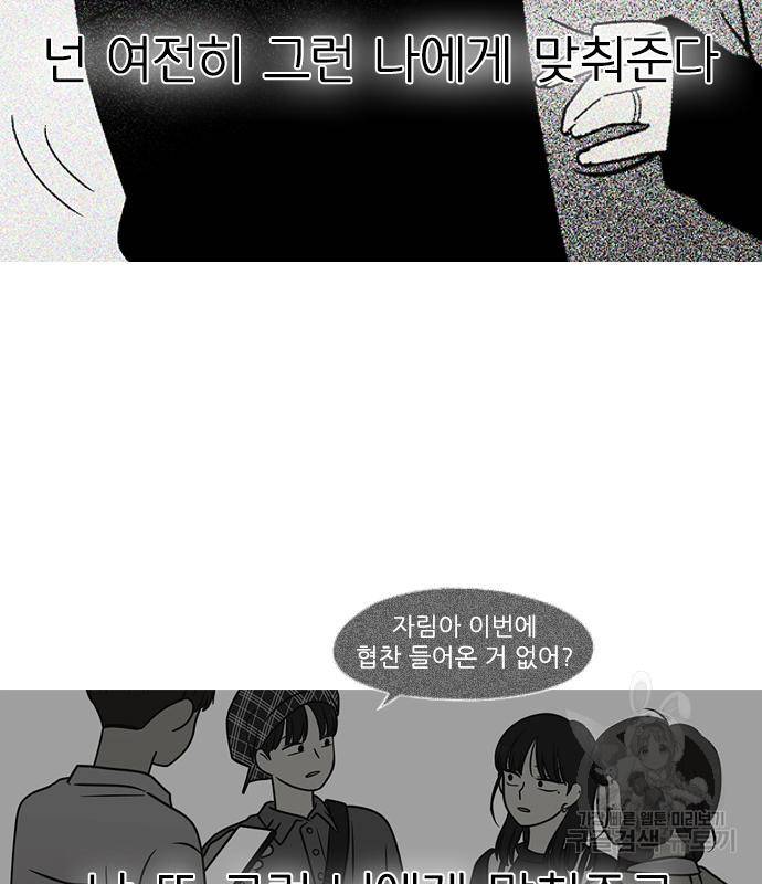 연애혁명 414화 412_이클립스 (3) 123