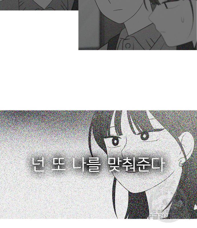 연애혁명 414화 412_이클립스 (3) 125
