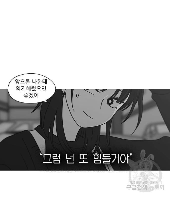연애혁명 414화 412_이클립스 (3) 126