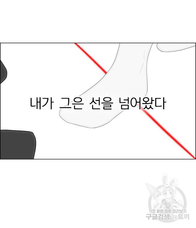 연애혁명 414화 412_이클립스 (3) 130