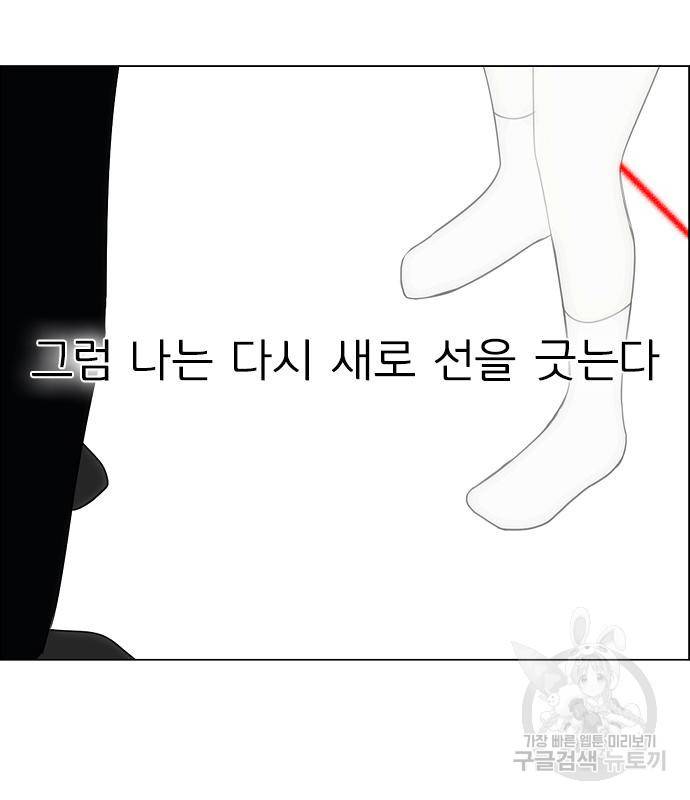 연애혁명 414화 412_이클립스 (3) 132