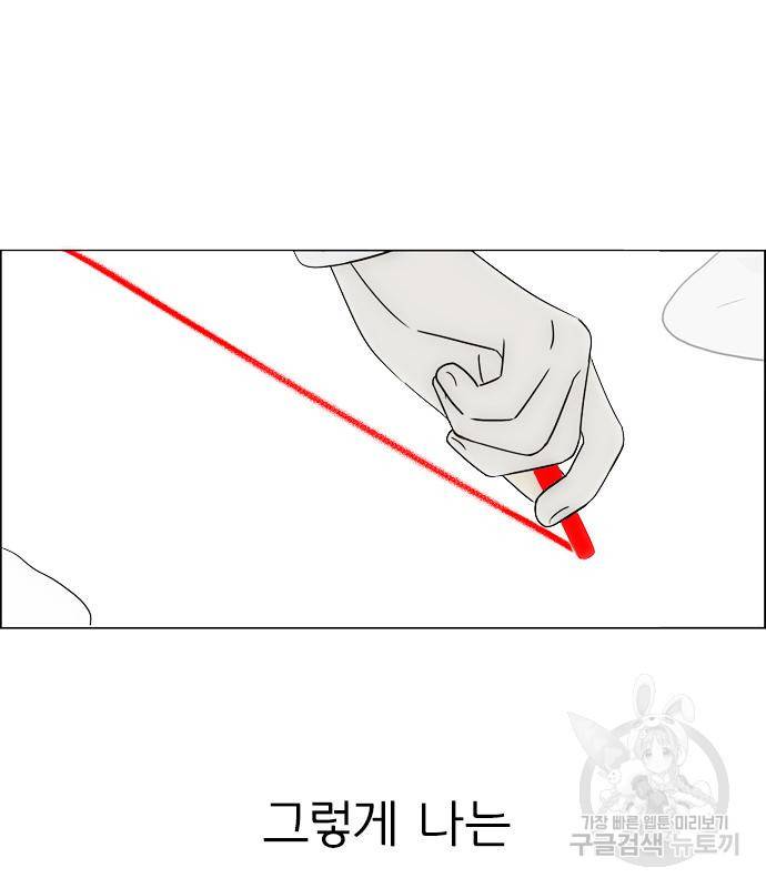 연애혁명 414화 412_이클립스 (3) 135