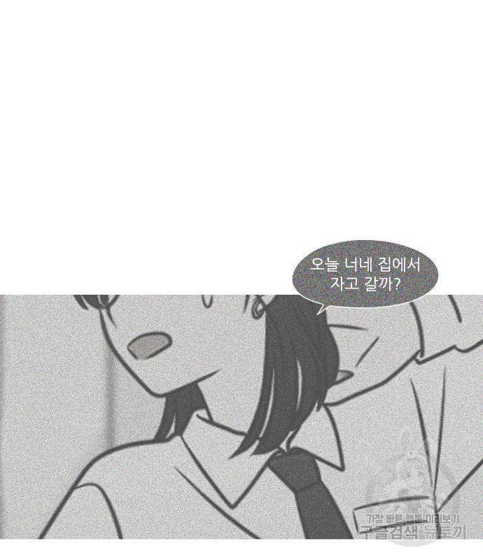 연애혁명 414화 412_이클립스 (3) 144