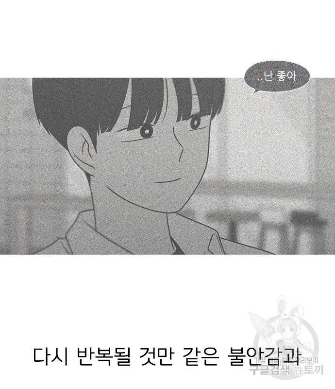 연애혁명 414화 412_이클립스 (3) 145
