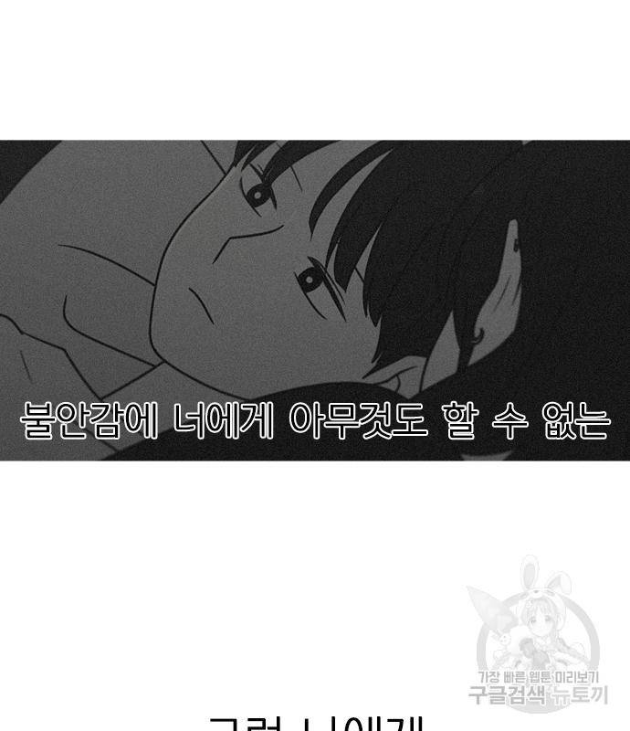 연애혁명 414화 412_이클립스 (3) 146