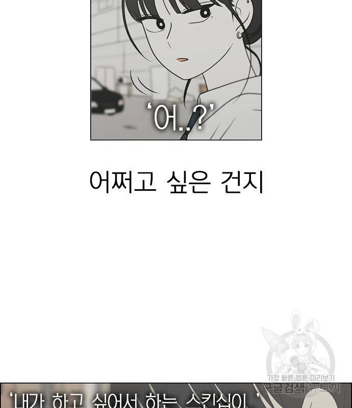 연애혁명 414화 412_이클립스 (3) 150