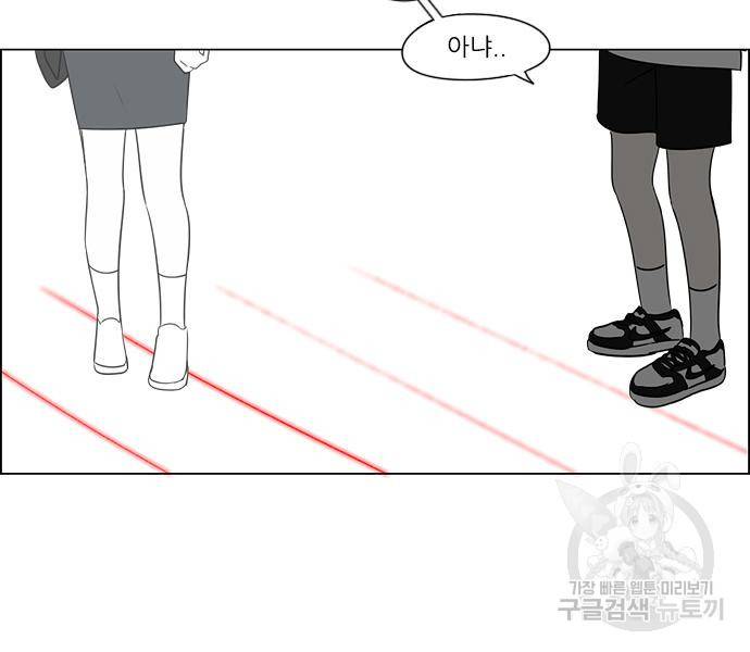 연애혁명 414화 412_이클립스 (3) 152