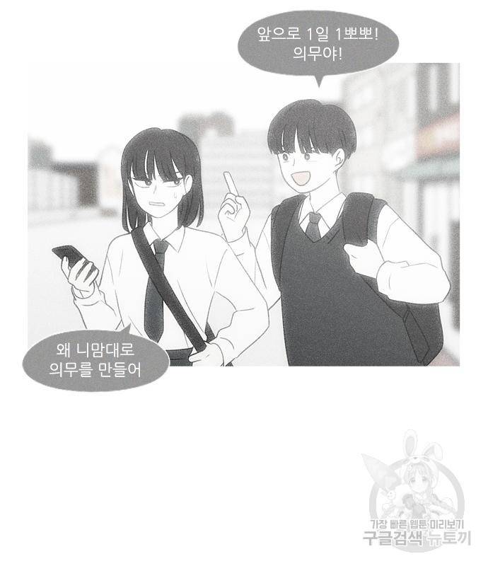 연애혁명 414화 412_이클립스 (3) 159