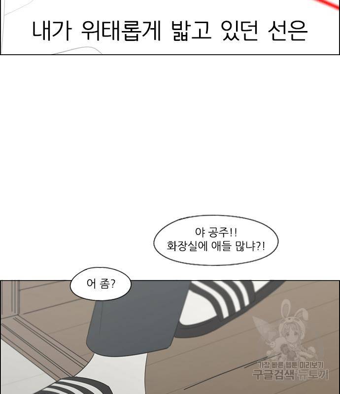 연애혁명 414화 412_이클립스 (3) 163