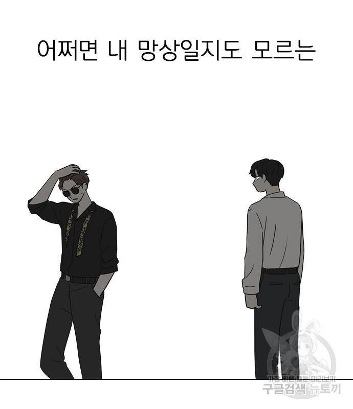 연애혁명 414화 412_이클립스 (3) 165