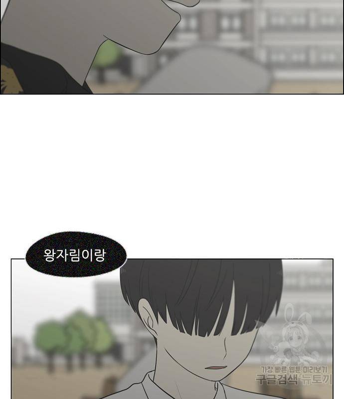 연애혁명 414화 412_이클립스 (3) 168