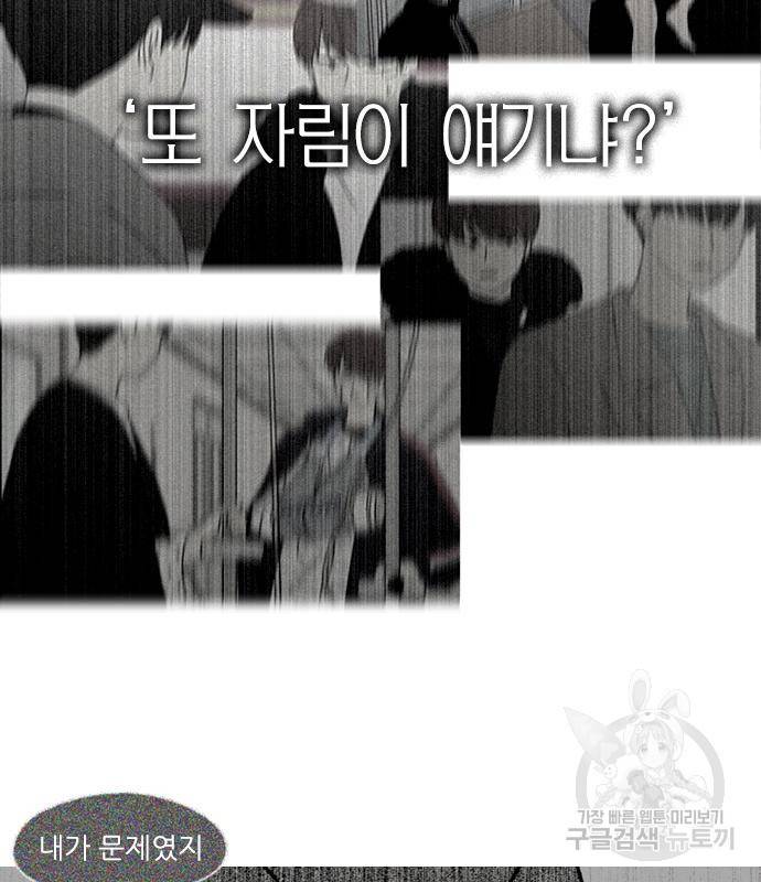 연애혁명 414화 412_이클립스 (3) 170
