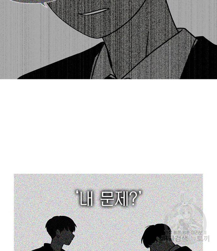 연애혁명 414화 412_이클립스 (3) 171