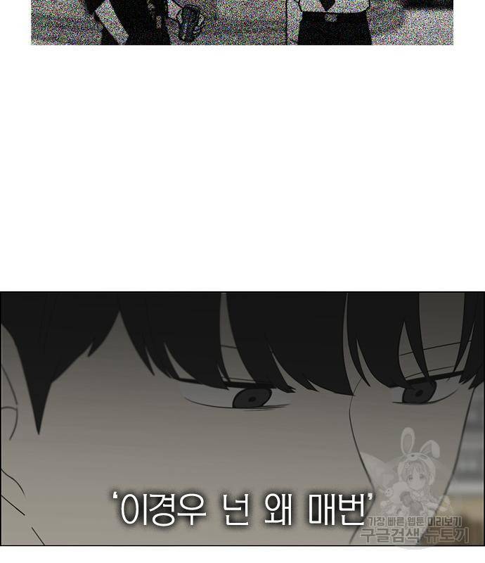연애혁명 414화 412_이클립스 (3) 173