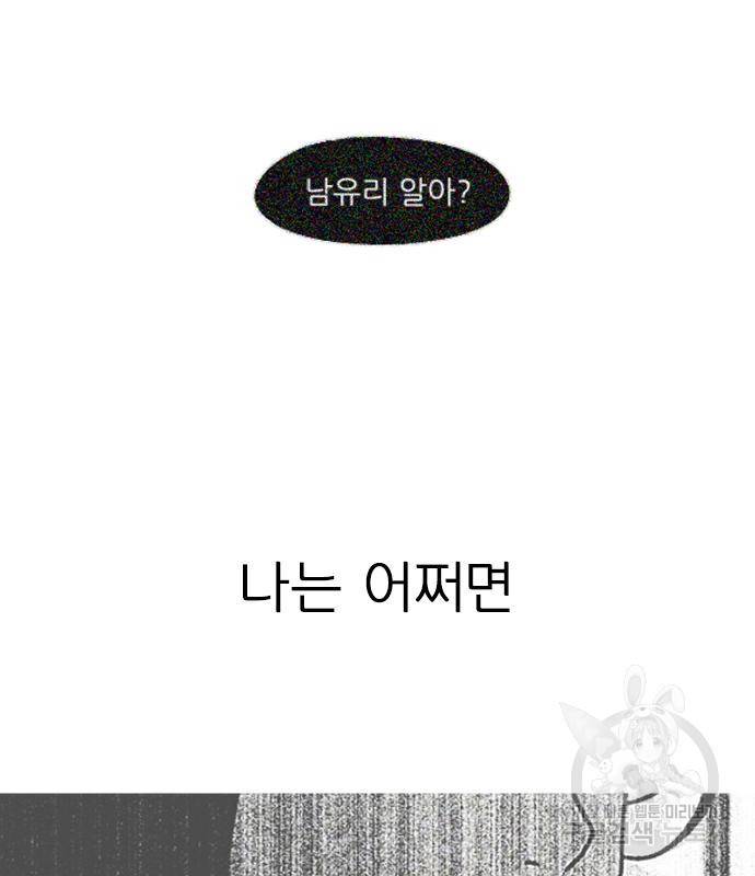 연애혁명 414화 412_이클립스 (3) 177