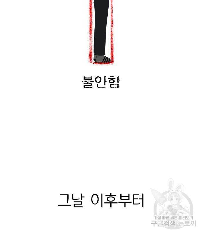 연애혁명 414화 412_이클립스 (3) 179