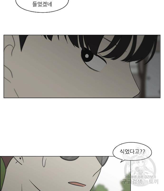 연애혁명 414화 412_이클립스 (3) 182