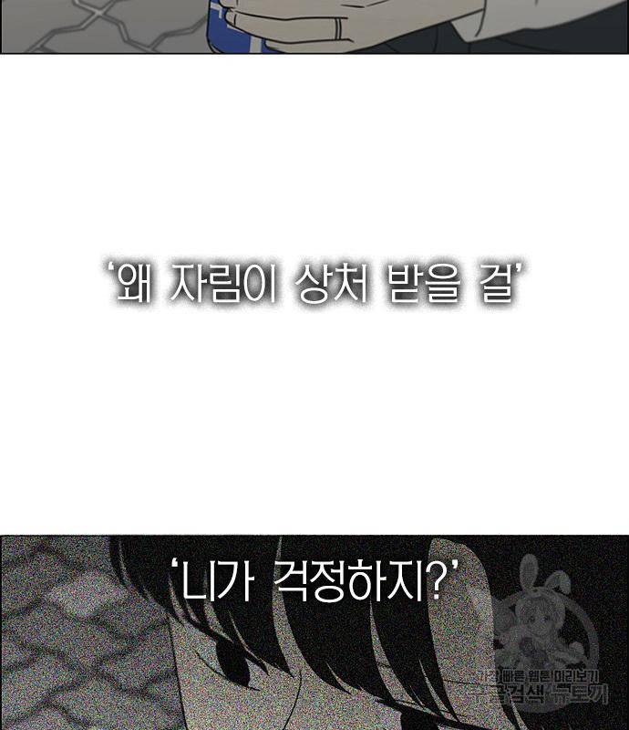 연애혁명 414화 412_이클립스 (3) 185