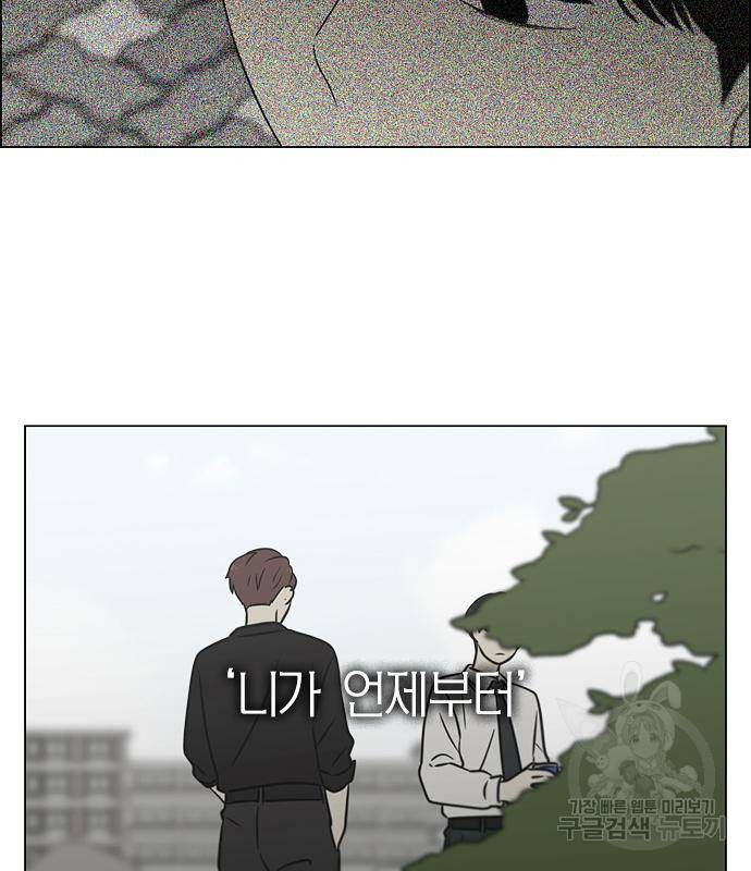 연애혁명 414화 412_이클립스 (3) 186