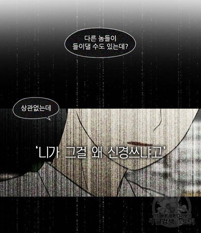 연애혁명 414화 412_이클립스 (3) 188