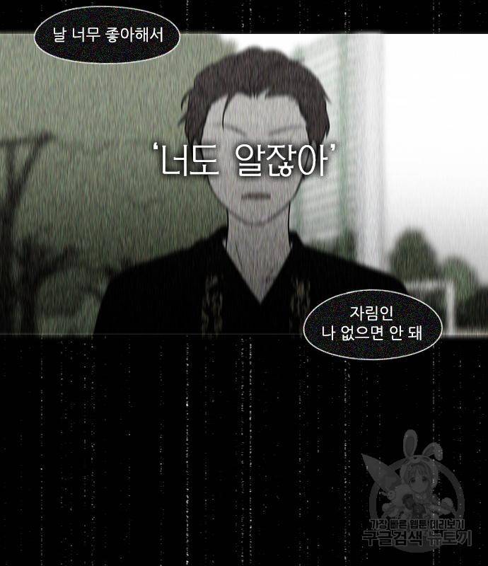 연애혁명 414화 412_이클립스 (3) 191