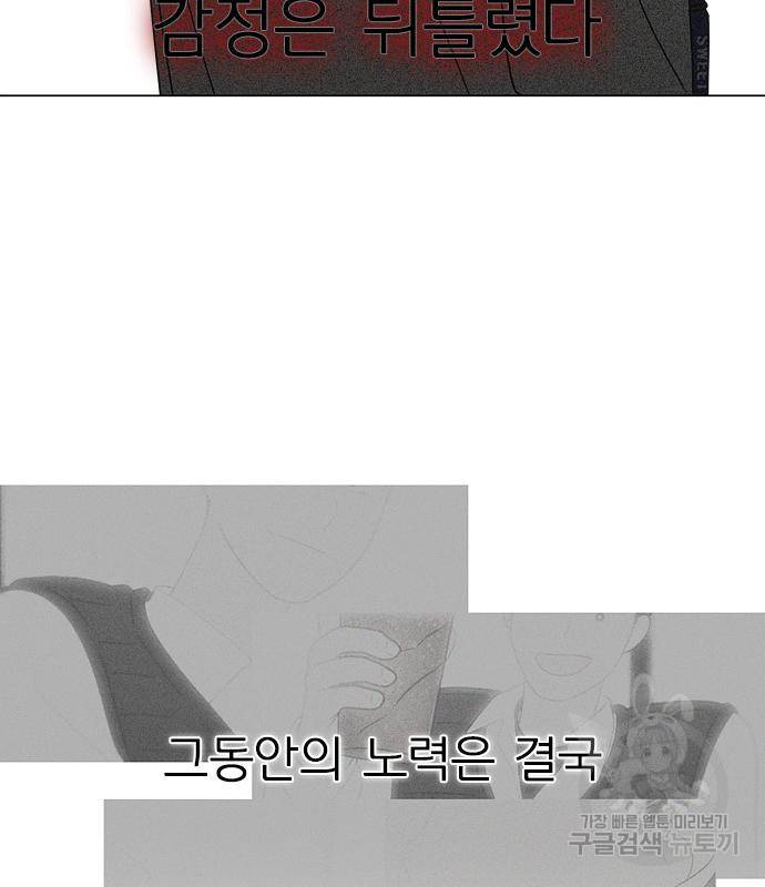 연애혁명 414화 412_이클립스 (3) 194